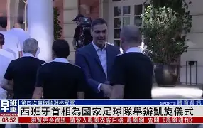西班牙国家队战绩